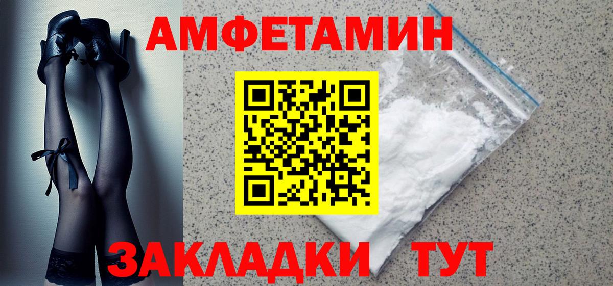 Amphetamine Premium Балтийск