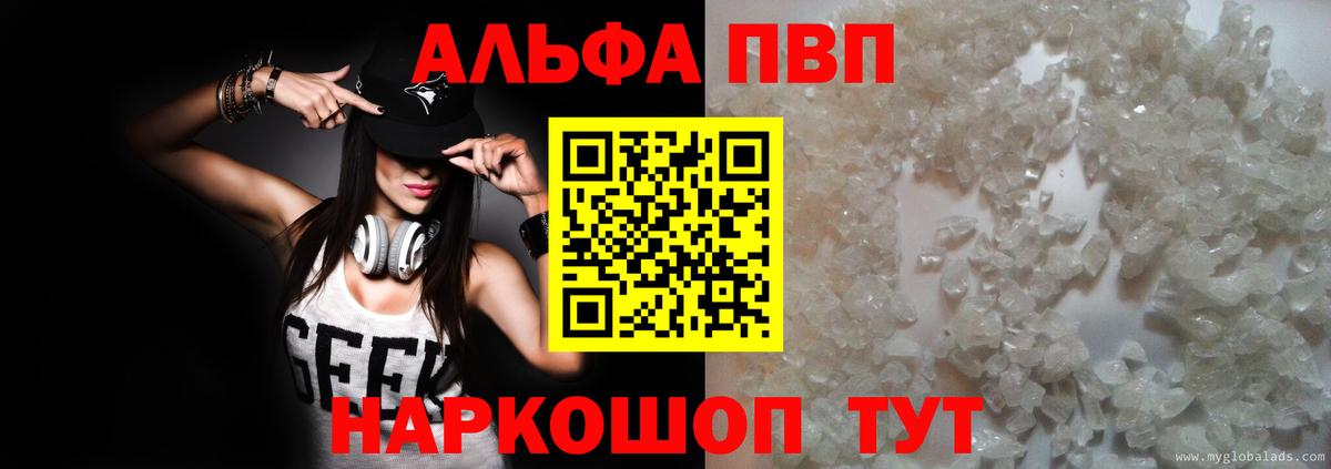 A PVP Crystall Балтийск