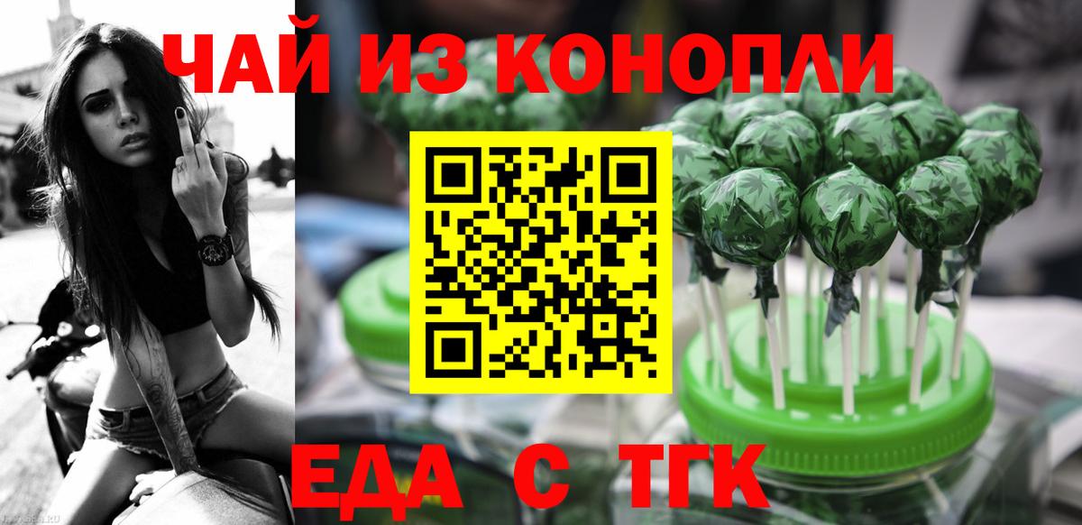 Cannafood марихуана  Вход с VPN  Балтийск 