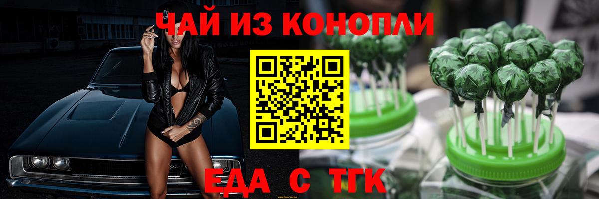 Печенье с ТГК марихуана Балтийск