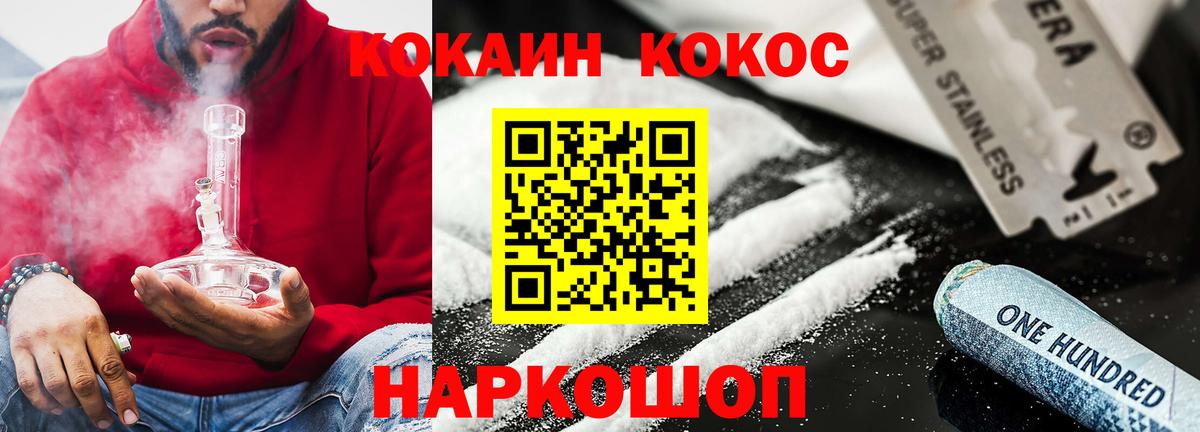 Cocaine Боливия  где купить   Балтийск  Вход с VPN  Cocaine Эквадор 