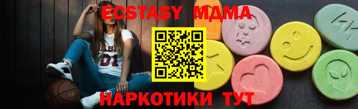 ЭКСТАЗИ ешки Балтийск