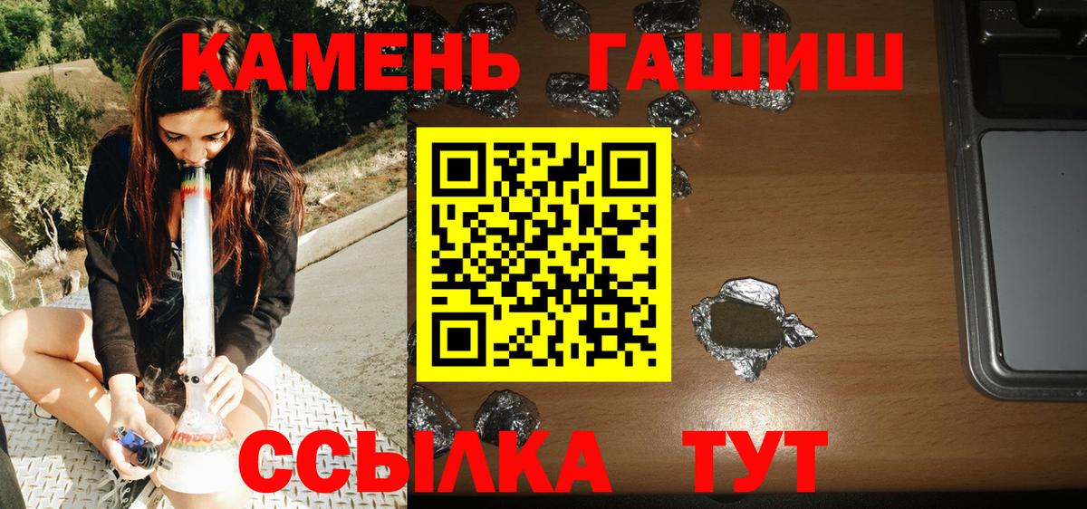 ГАШ индика сатива  ГАШИШ hashish  Вход с VPN  Балтийск 