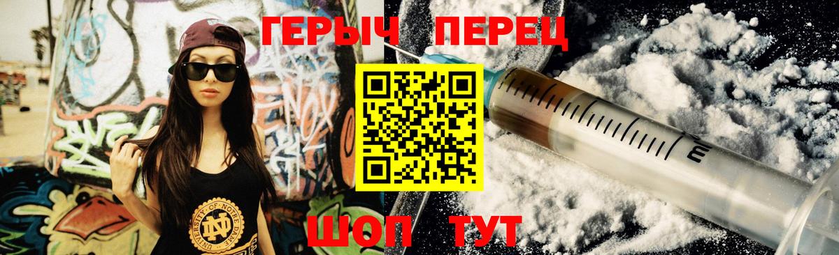 Балтийск  ГЕРОИН герыч  Вход с VPN 