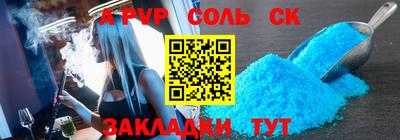 соль курить ск Конаково