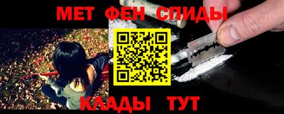 метамфетамин Краснокаменск