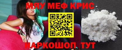 метамфетамин Краснокаменск