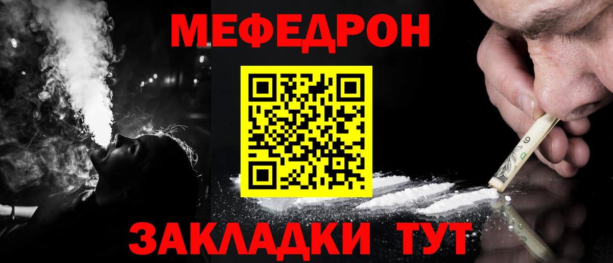 Балтийск  Мефедрон мука  Мефедрон  МЕФ мука  Вход с VPN 