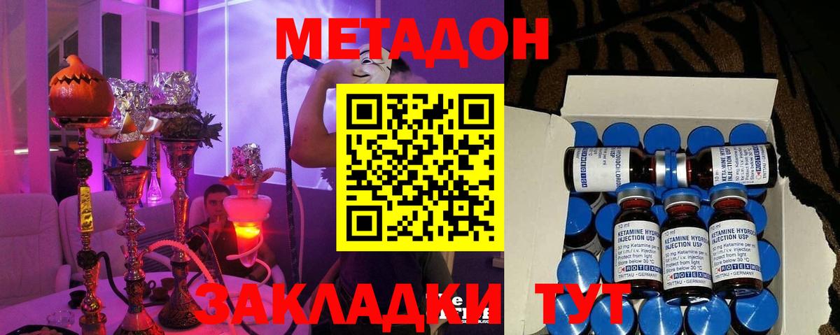 Метадон белоснежный Балтийск