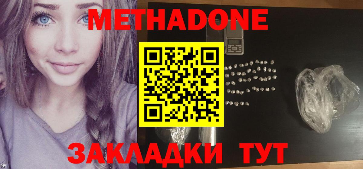 Балтийск  Метадон VHQ  МЕТАДОН VHQ  Вход с VPN 