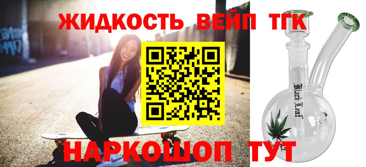 Дистиллят ТГК вейп с тгк  Вход с VPN  Балтийск  что такое   ТГК Wax 