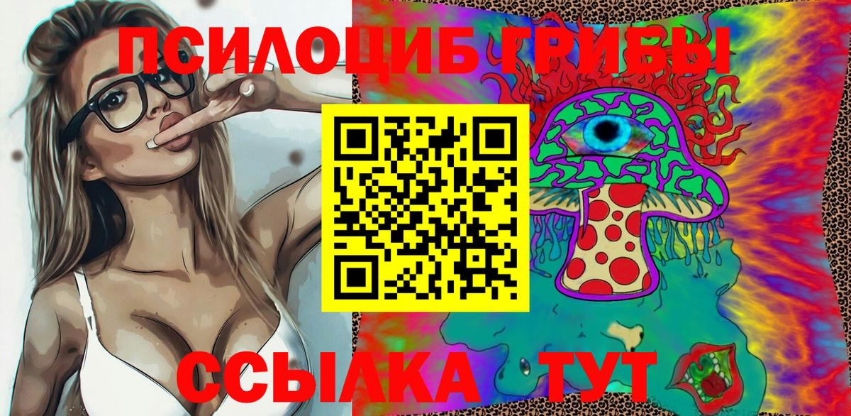 Галлюциногенные грибы MAGIC MUSHROOMS  Галлюциногенные грибы мухоморы  Балтийск  Вход с VPN 
